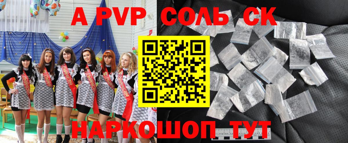 Евпатория  А ПВП крисы CK  A PVP СК  Alfa_PVP крисы CK  A PVP  Вход с VPN 