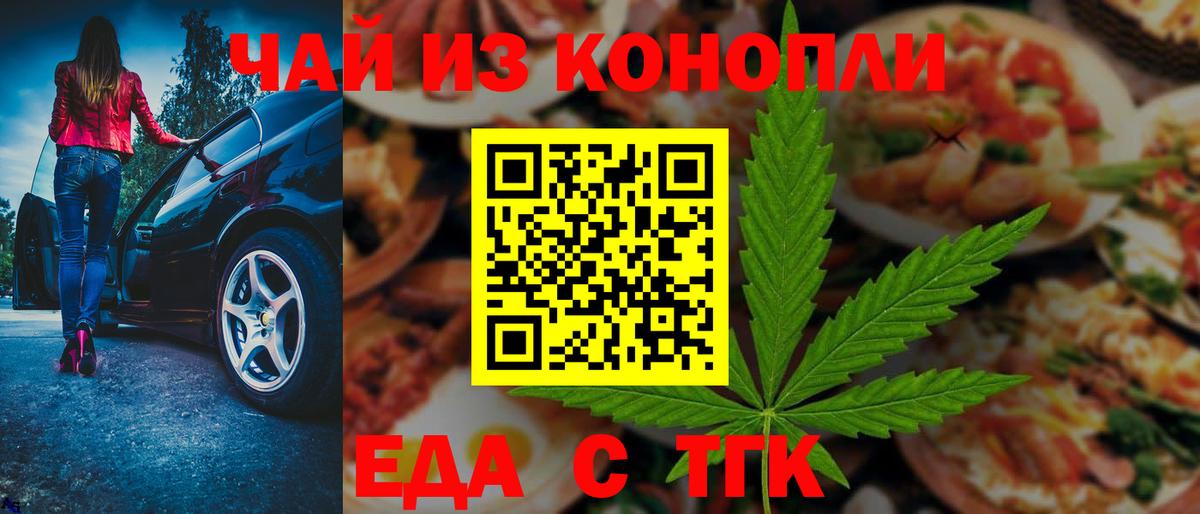 Cannafood марихуана  Вход с VPN  Евпатория 