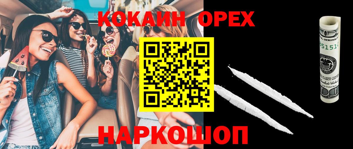 купить наркоту  Вход с VPN  Евпатория  COCAIN Боливия 