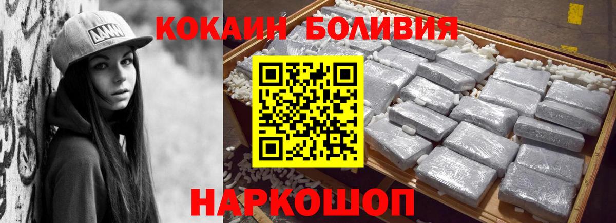 КОКАИН FishScale Евпатория
