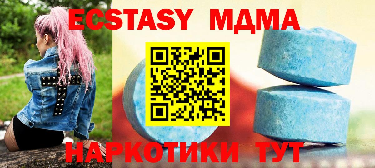 ЭКСТАЗИ 300 mg Евпатория