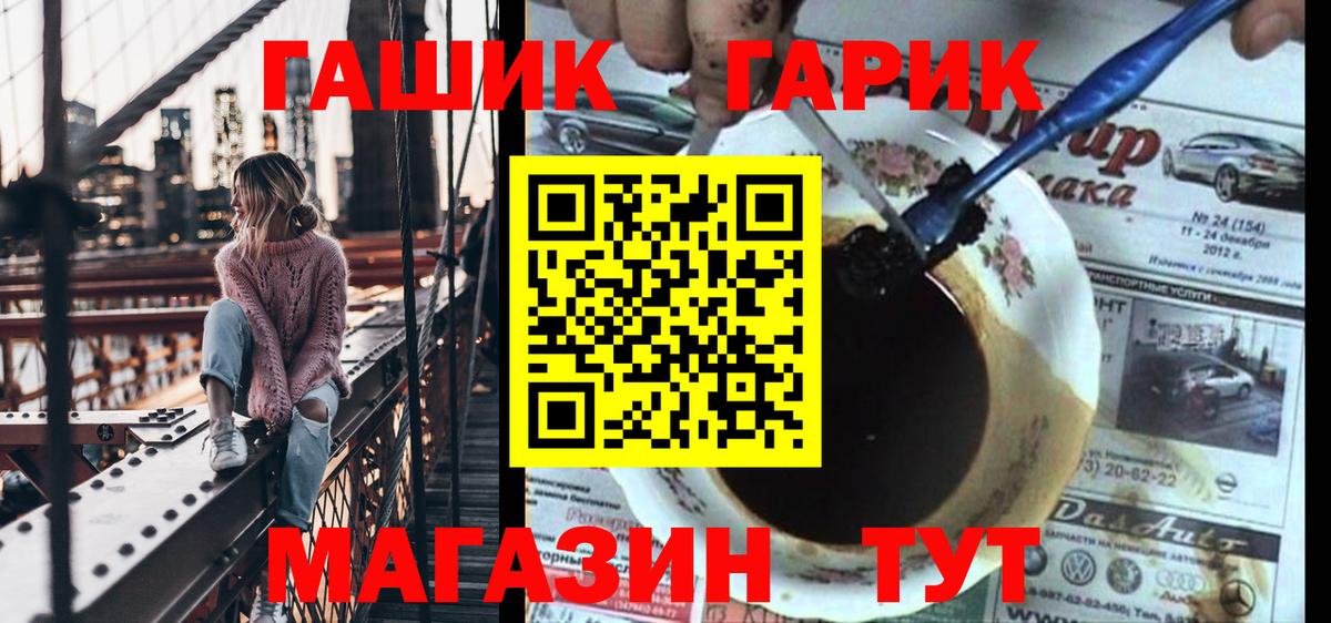 ГАШИШ гарик  Вход с VPN  Гашиш Premium  Евпатория 