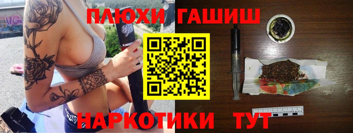 ГАШ ice o lator Евпатория
