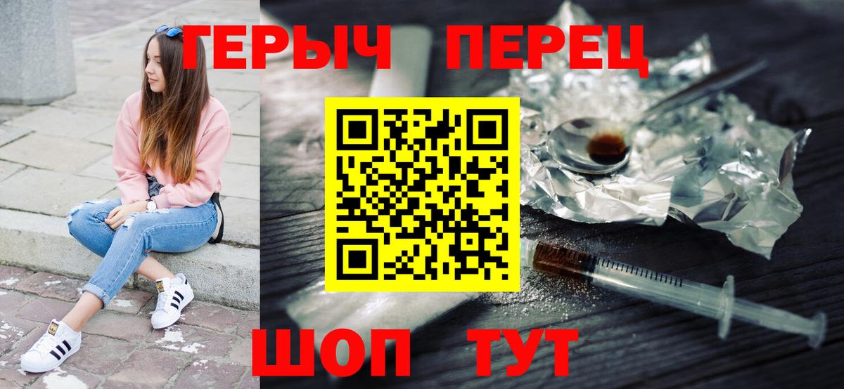 Евпатория  Героин VHQ  Вход с VPN 