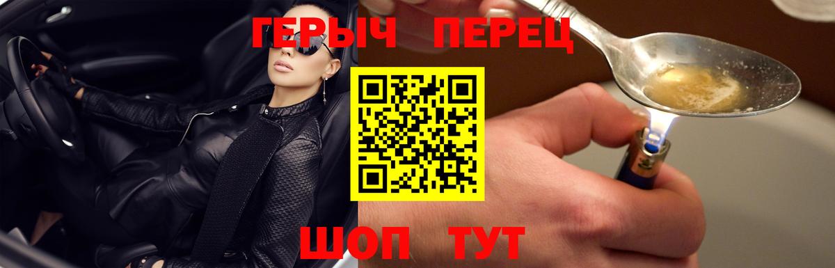 Героин хмурый Евпатория