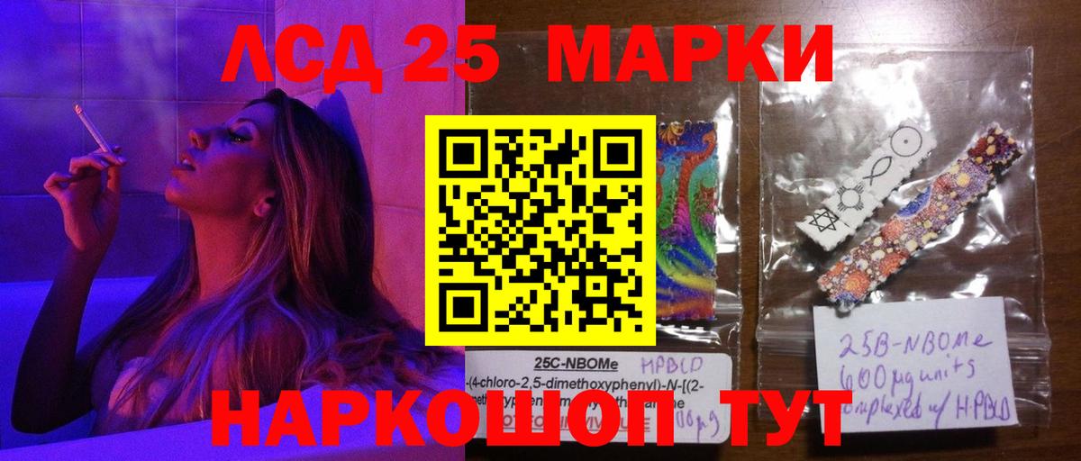LSD-25 экстази кислота Евпатория