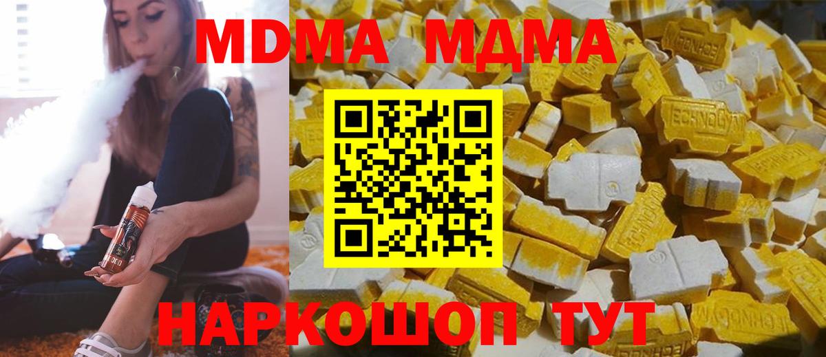 Евпатория  MDMA кристаллы  Вход с VPN  MDMA молли 