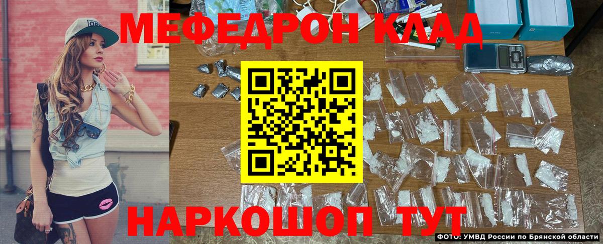 Мефедрон мука Евпатория