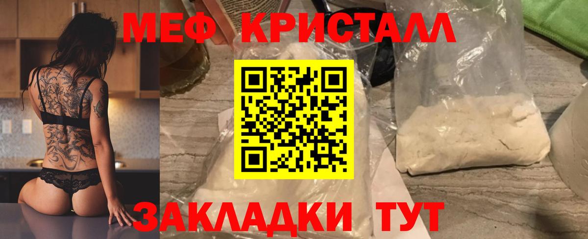 Евпатория  Мефедрон  Вход с VPN  Мефедрон мука 