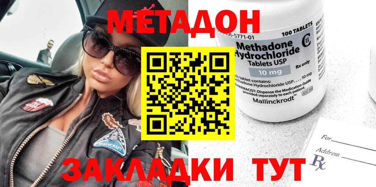 omg вход  Вход с VPN  МЕТАДОН methadone  Евпатория  МЕТАДОН белоснежный 