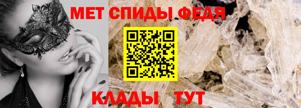 Метамфетамин пудра  Вход с VPN  Метамфетамин пудра  Евпатория 
