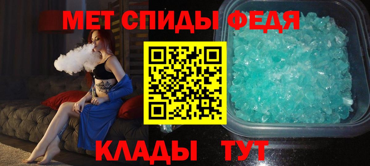 Метамфетамин мет Евпатория