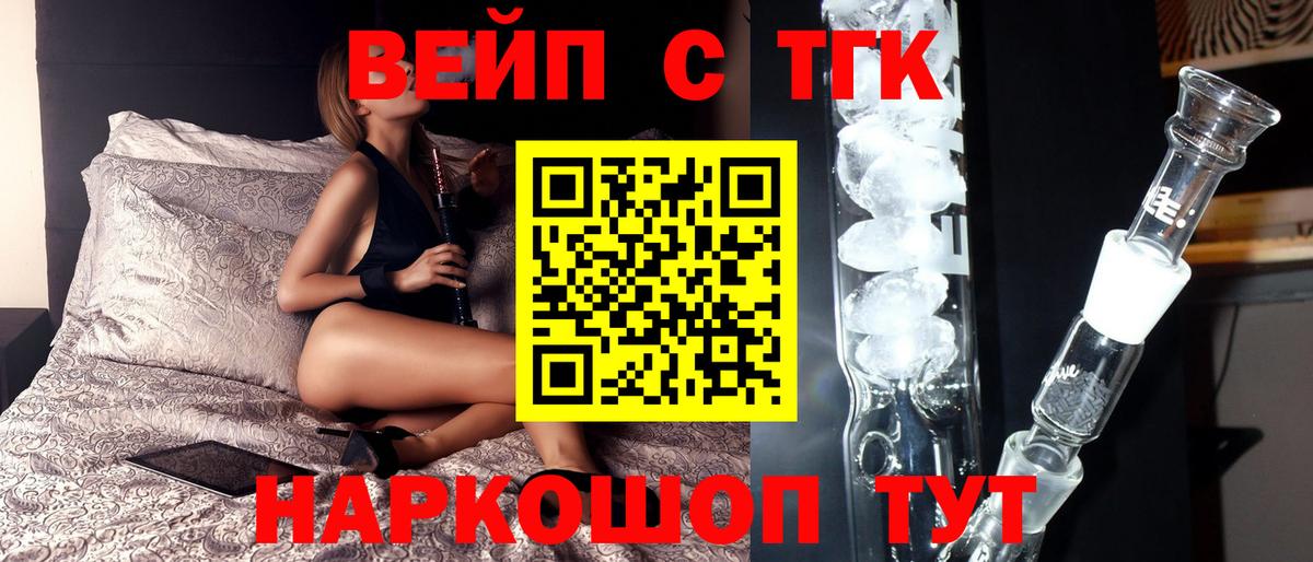 Евпатория  наркотики  Вход с VPN  Дистиллят ТГК жижа 
